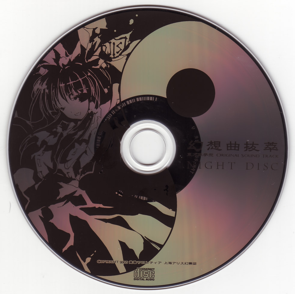 Gensoukyokubassui ~ Touhou Suimusou Original Sound Track